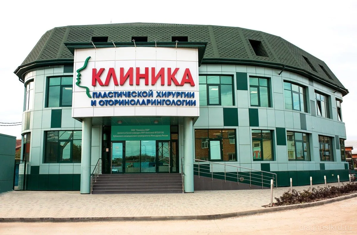 Лор клиника на Российской — фото 1