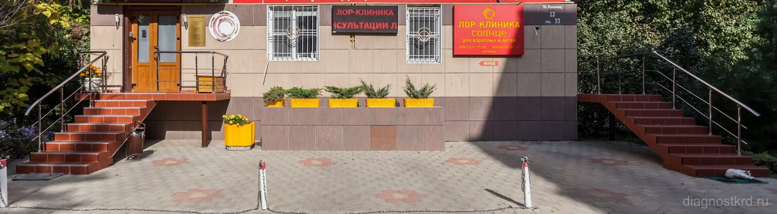 ЛОР-клиника Солнце — фото 1