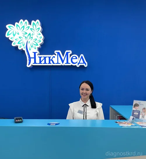 НикМед на Пригородной — фото 3