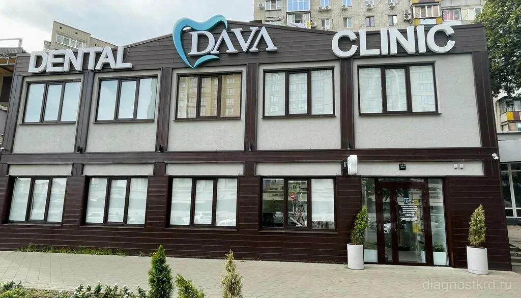 Dava Dental Clinic — фото 1