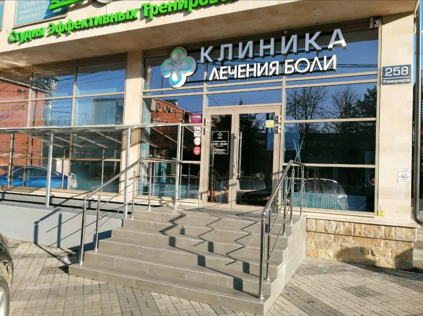 Клиника Лечения Боли — фото 1