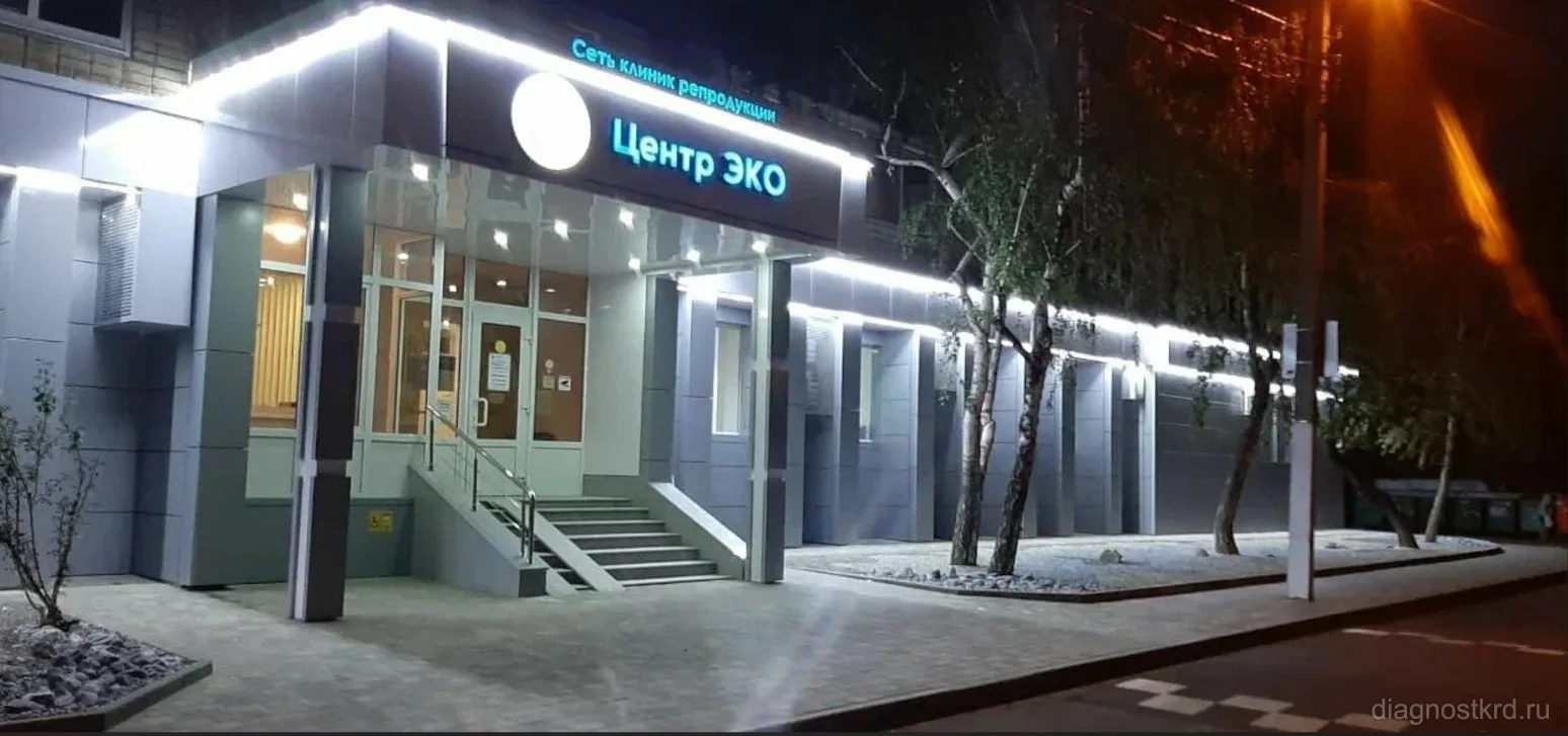 Центр ЭКО Краснодар — фото 4