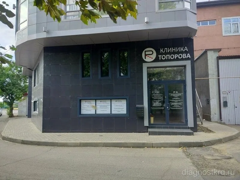 Клиника Топорова — фото 1