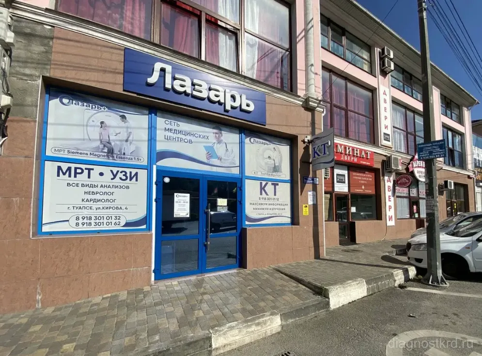 Лазарь на Бондаренко — фото 2