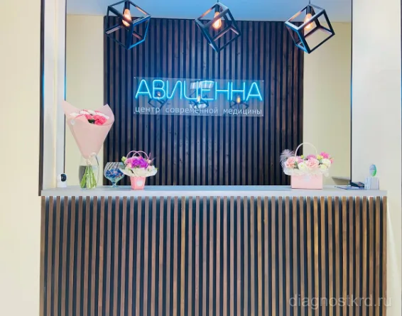 МЦ Авиценна Крымск — фото 2
