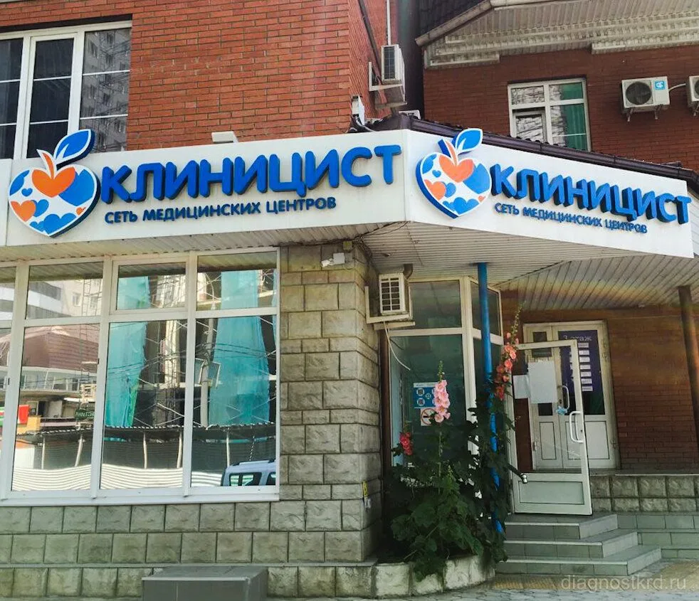 Клиницист на Фестивальном — фото 1