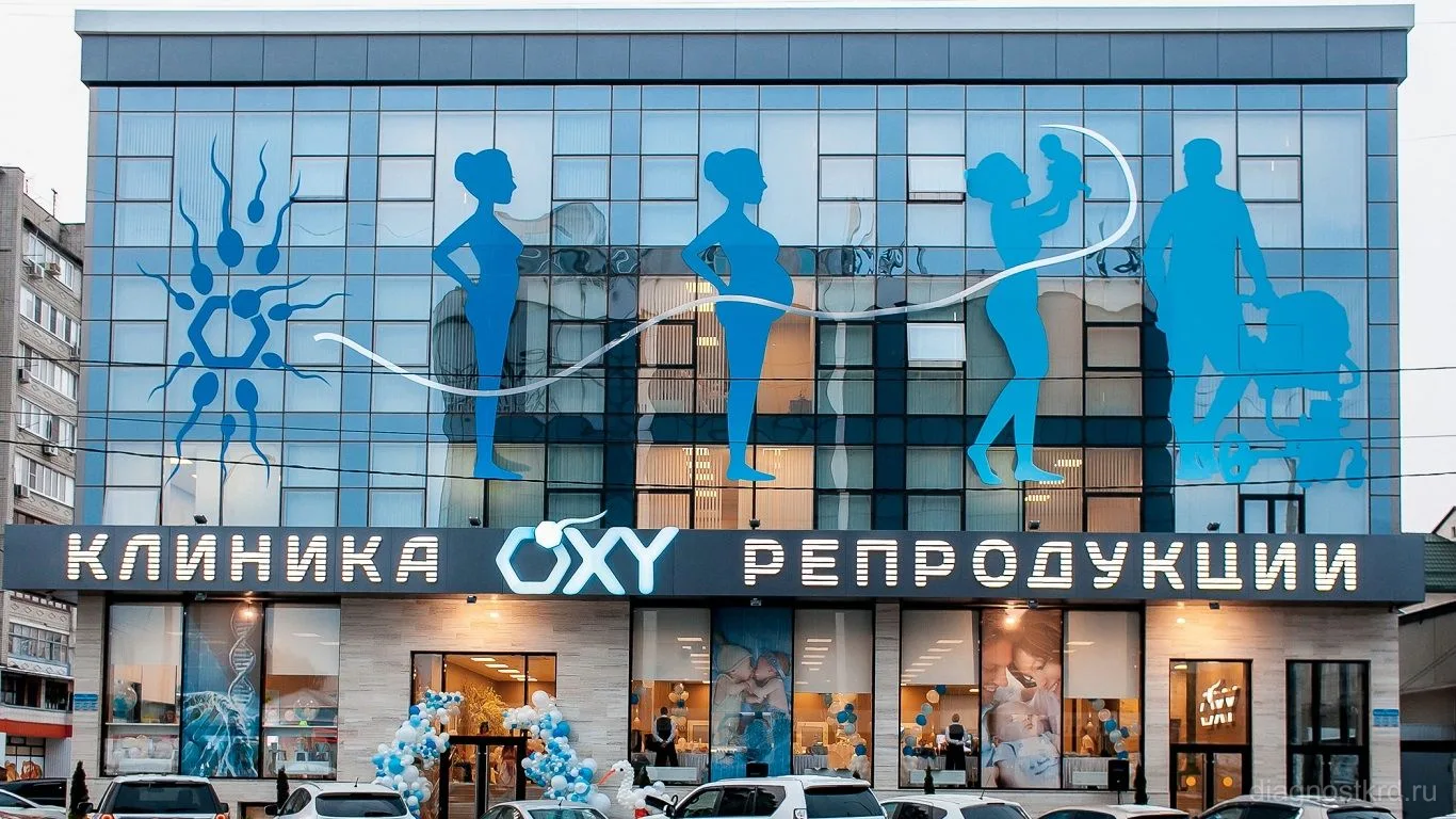OXY-center Краснодар — фото 1