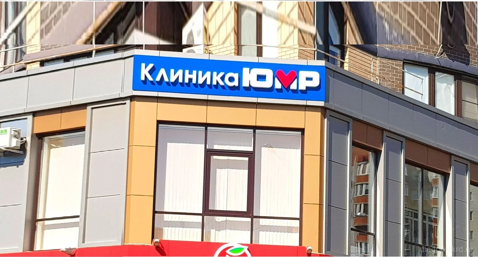 Клиника ЮМР — фото 1